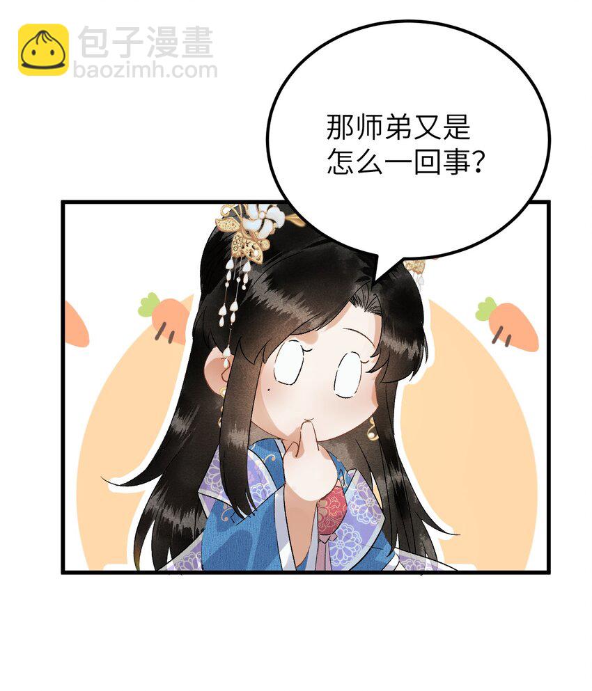 033 天然克绿茶-第40话