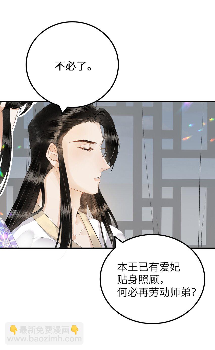 033 天然克绿茶-第40话