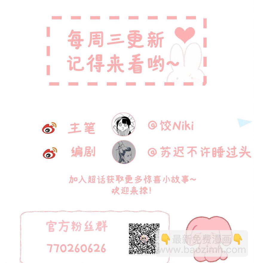 033 天然克绿茶-第40话