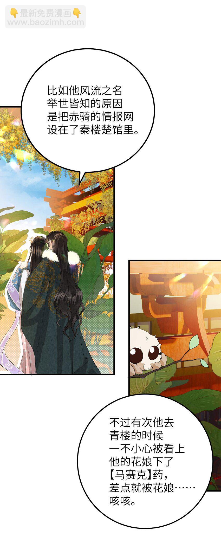 038 你老婆没了-第48话