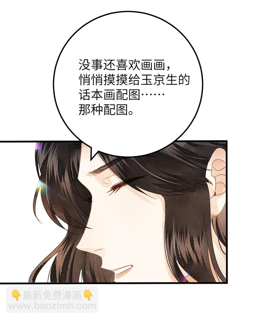 這個王妃性別男 - 038 你老婆沒了 - 1