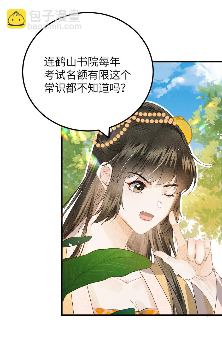 038 你老婆没了-第48话