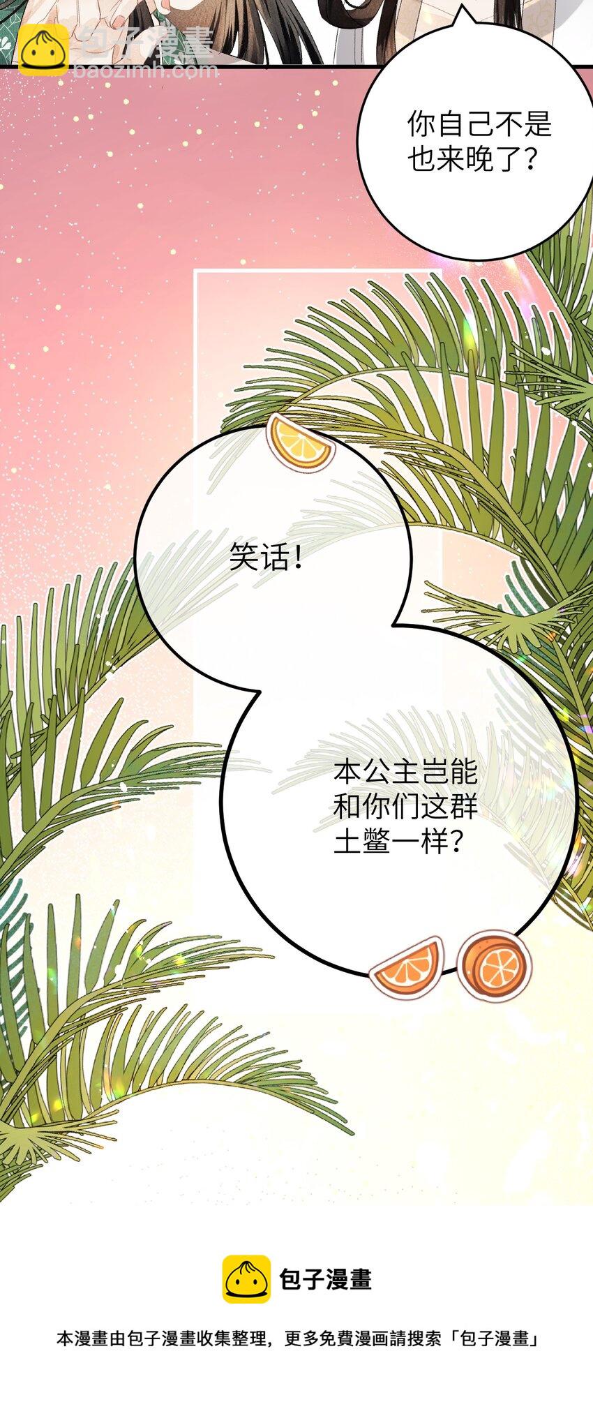 038 你老婆没了-第48话