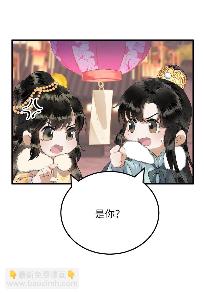 番外 元宵节番外-第42话