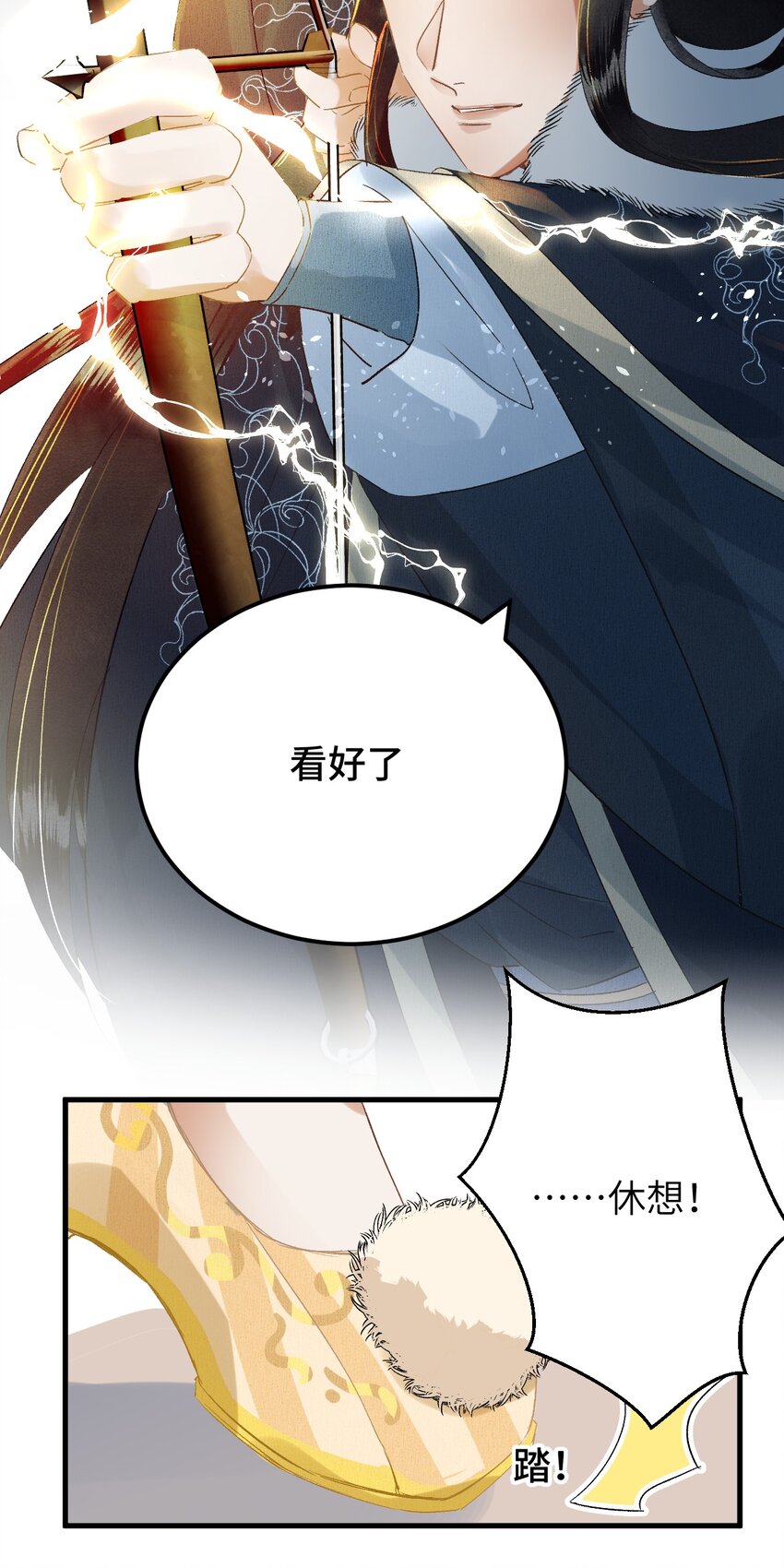 番外 元宵节番外-第42话