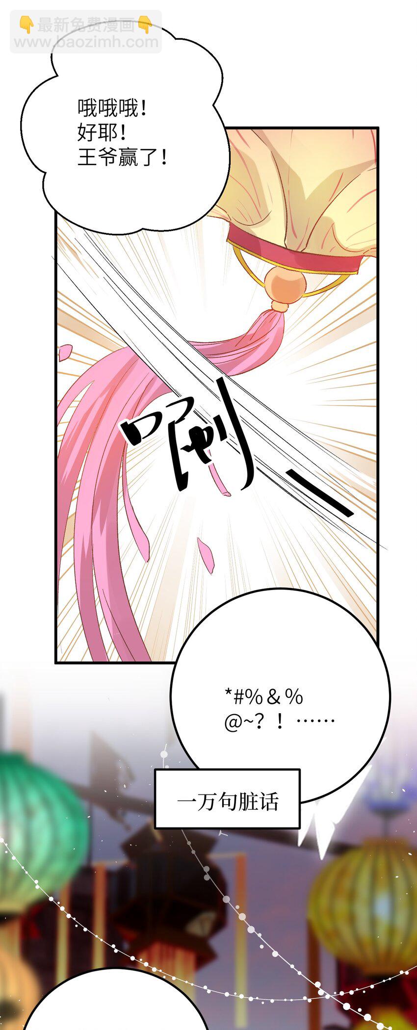 番外 元宵节番外-第42话