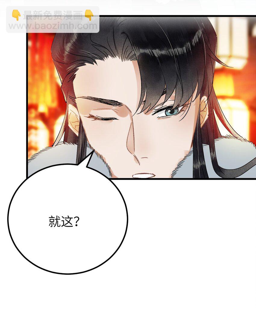 番外 元宵节番外-第42话