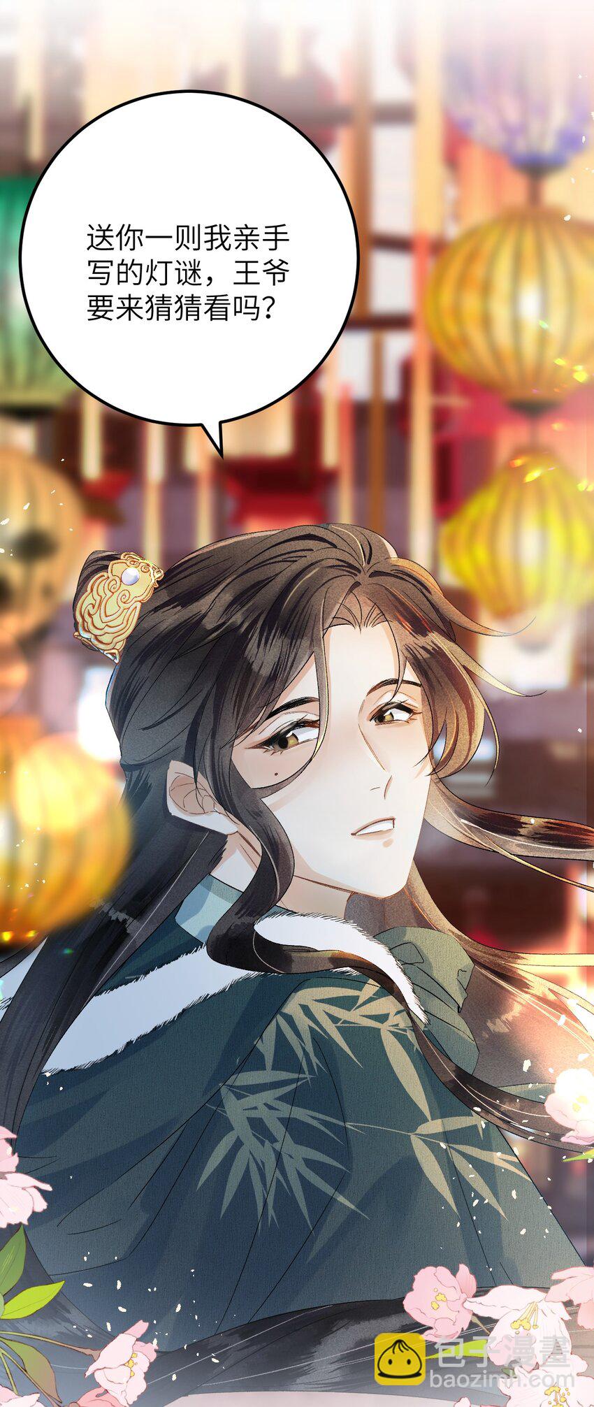 番外 元宵节番外-第42话