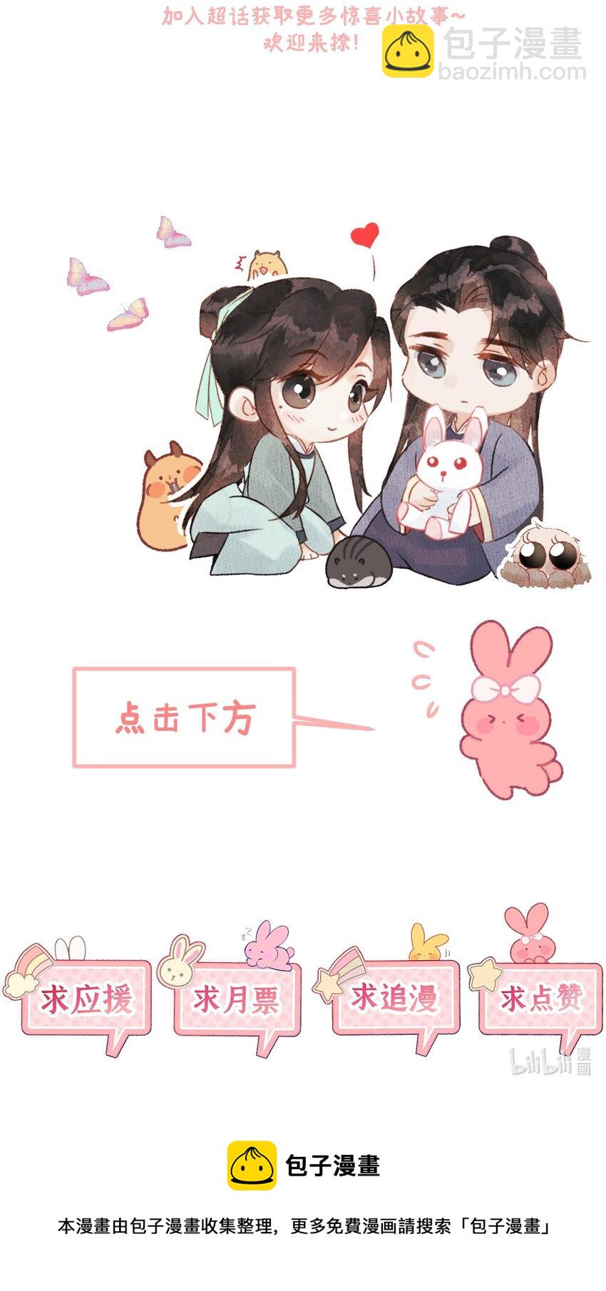 番外 元宵节番外-第42话