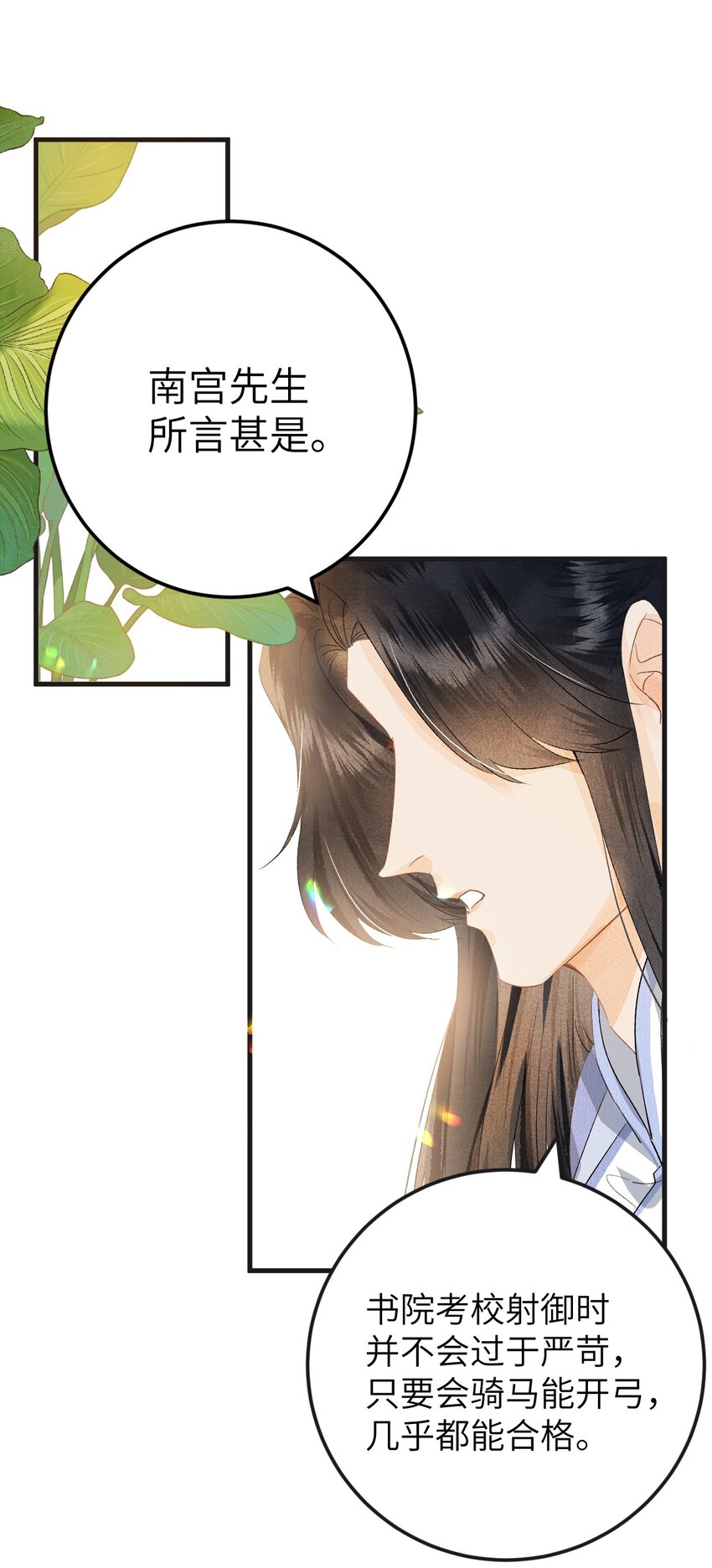 这个王妃性别男 - 040 逢考必过(1/2) - 3