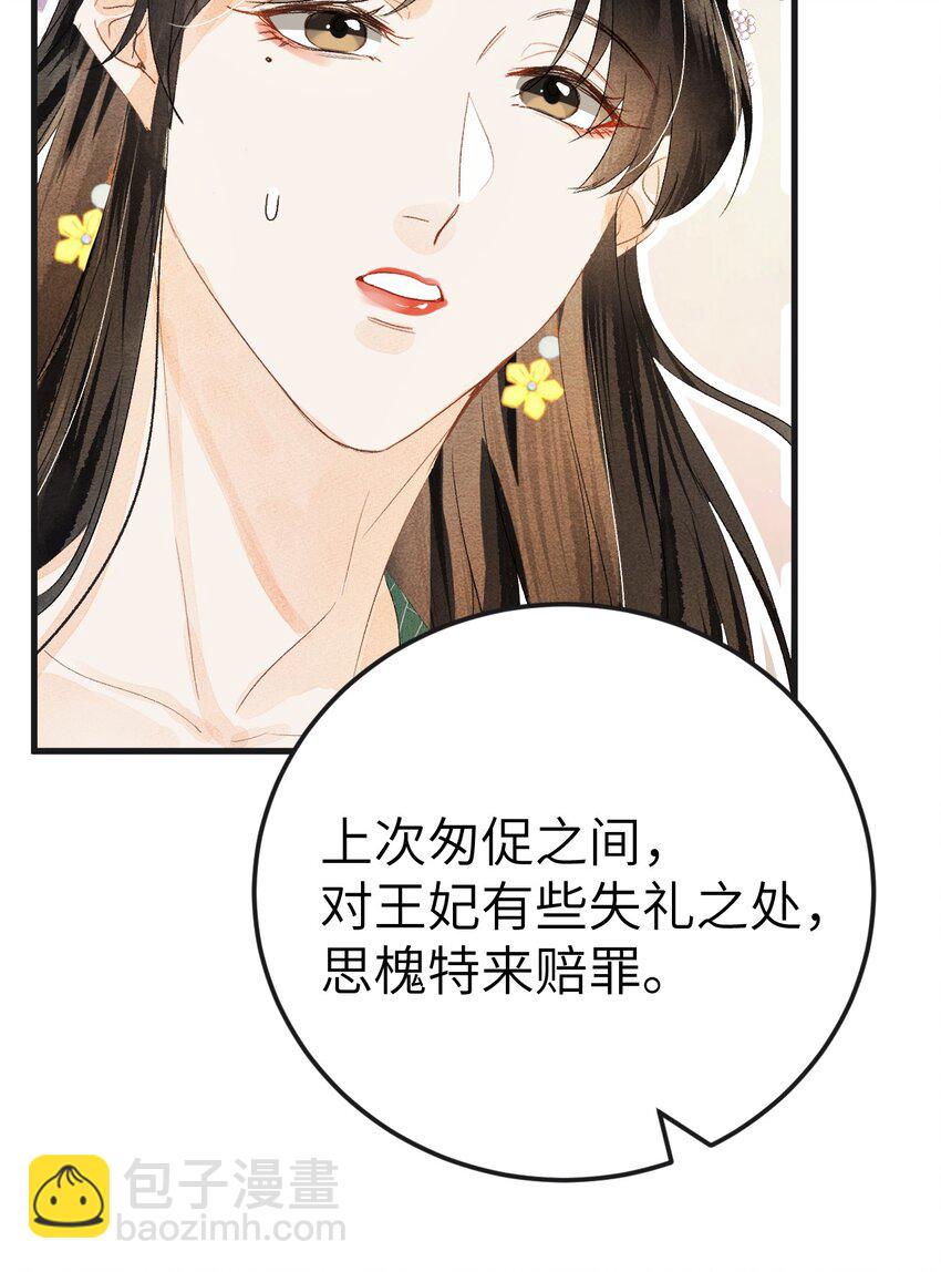 这个王妃性别男 - 040 逢考必过(1/2) - 6