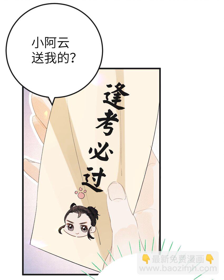 040 逢考必过(1/2)-第50话