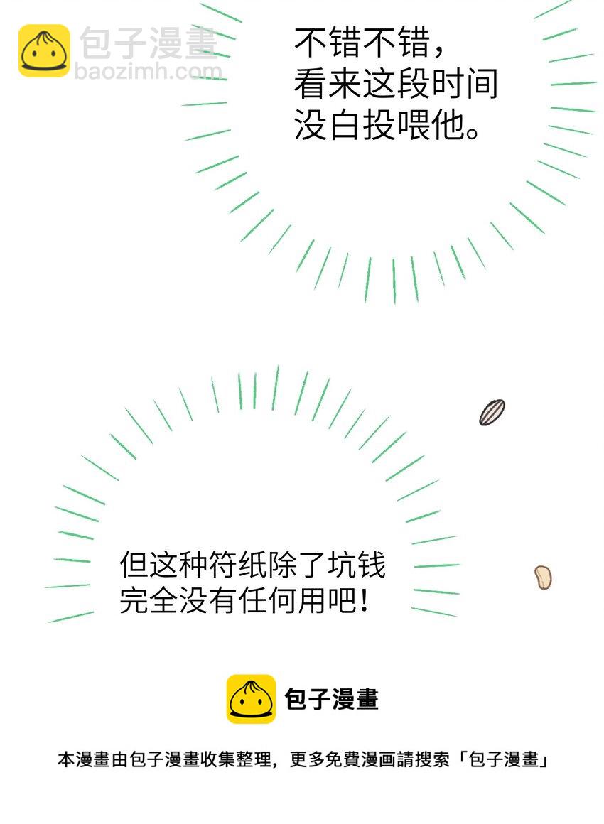 040 逢考必过(1/2)-第50话