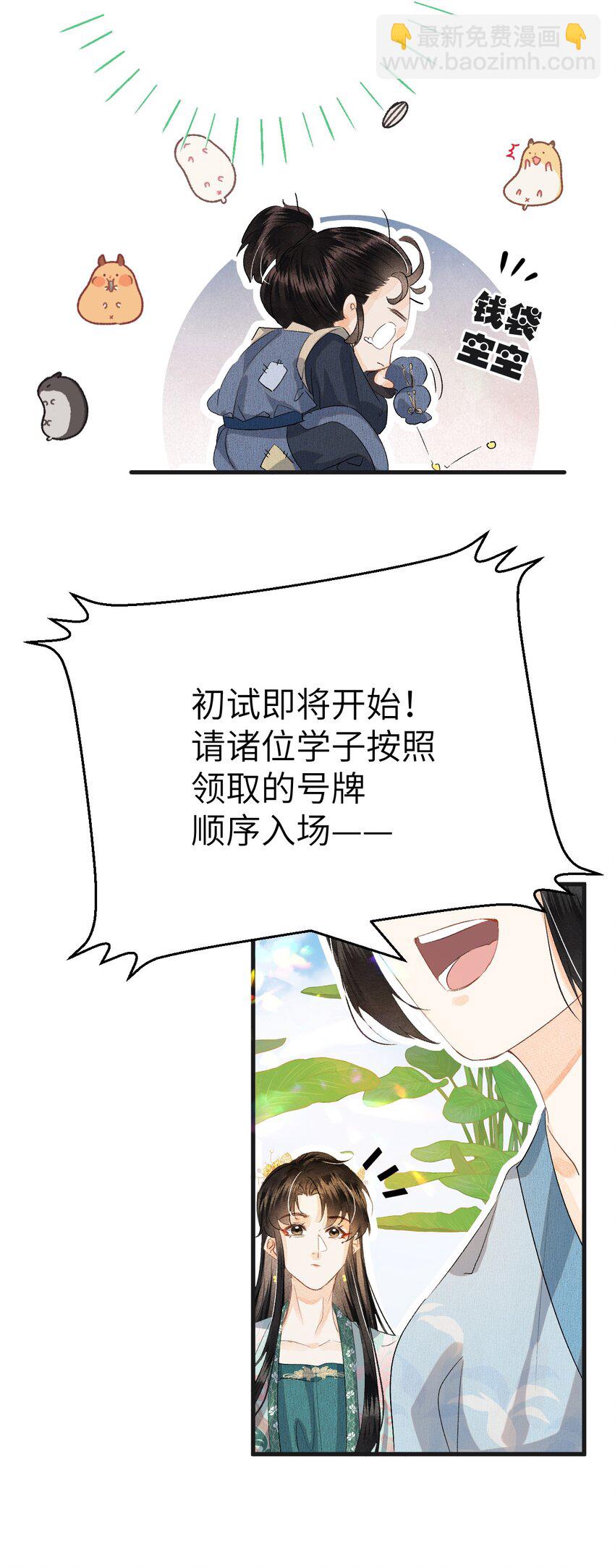 040 逢考必过(1/2)-第50话