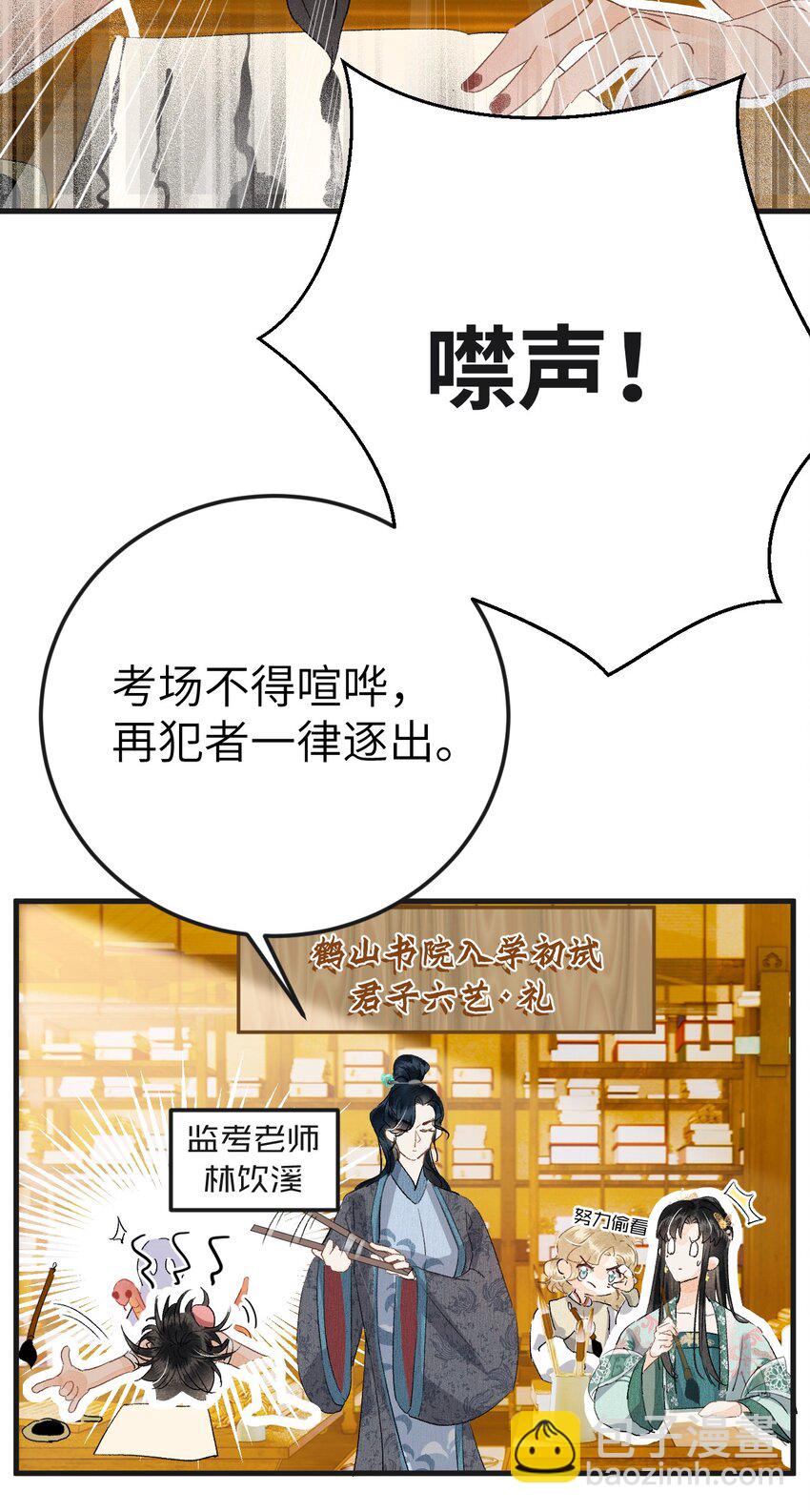 040 逢考必过(1/2)-第50话