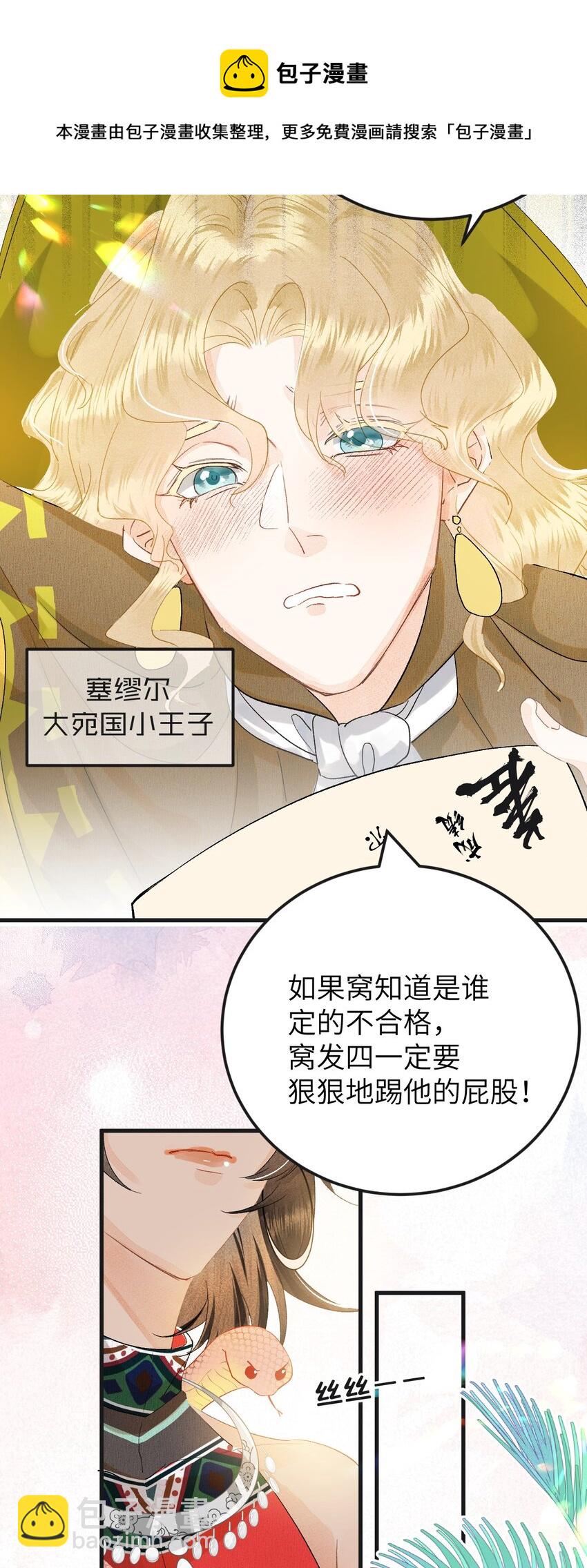 040 逢考必过(1/2)-第50话