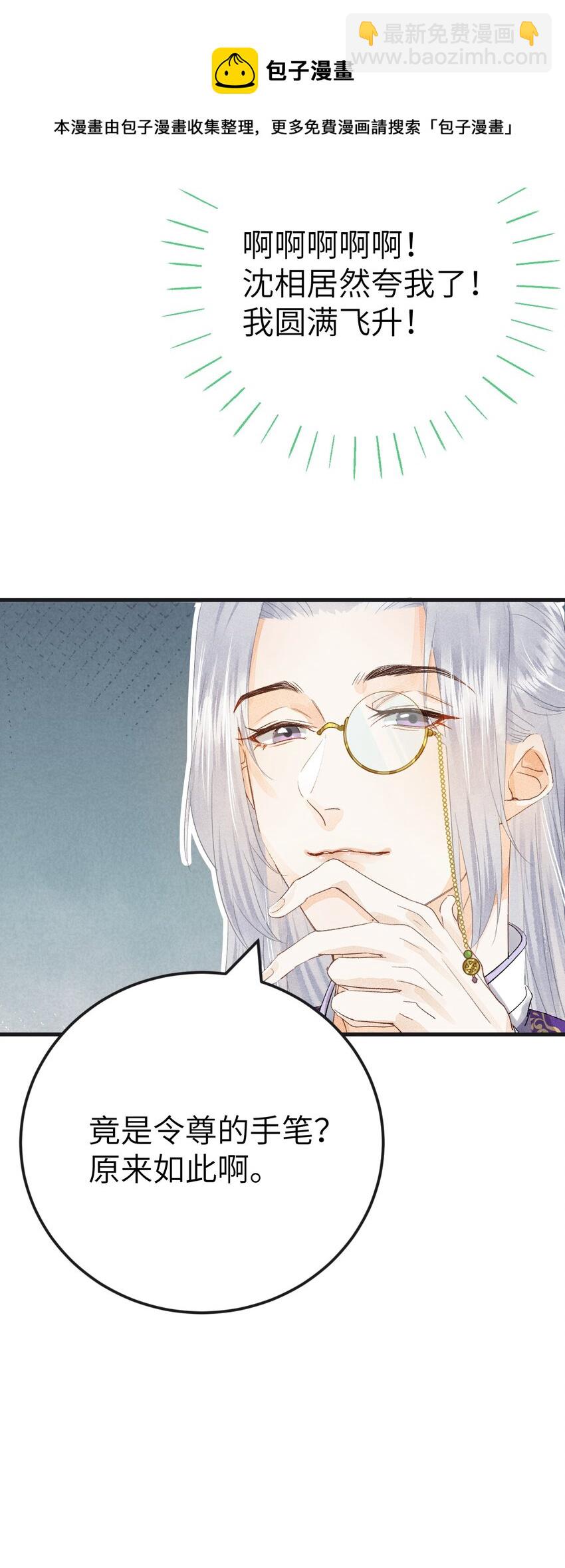 040 逢考必过(1/2)-第50话