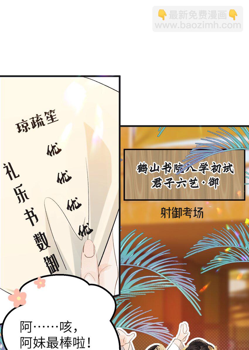 040 逢考必过(1/2)-第50话