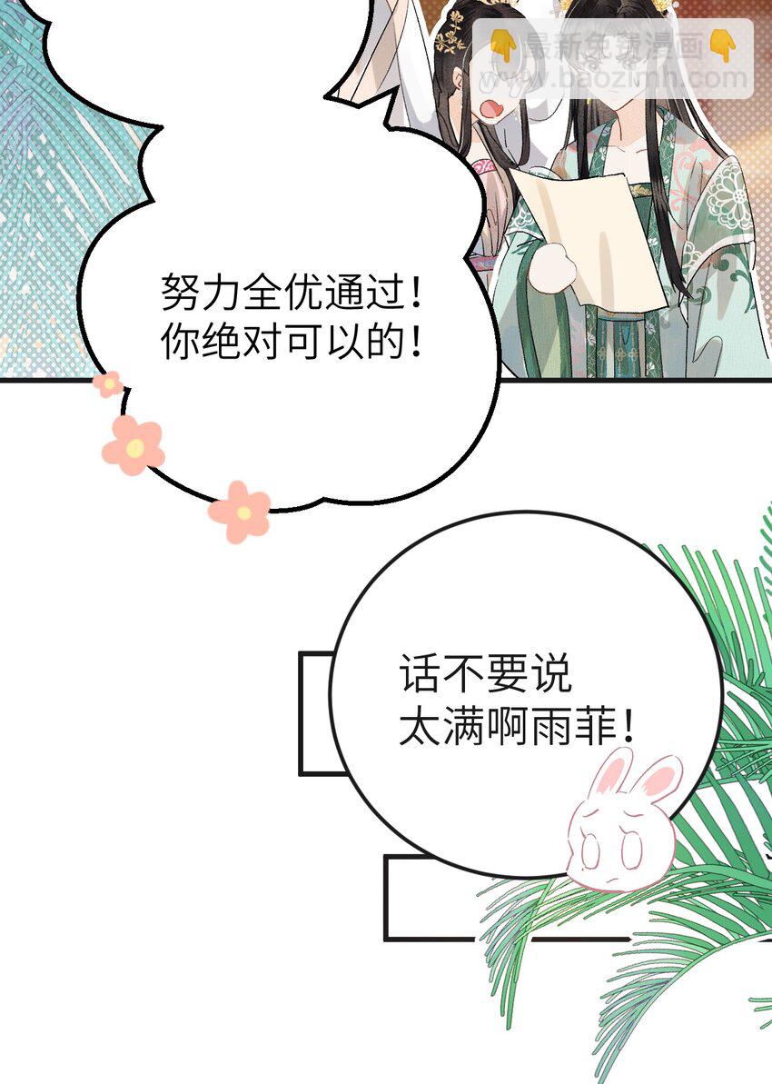 040 逢考必过(1/2)-第50话