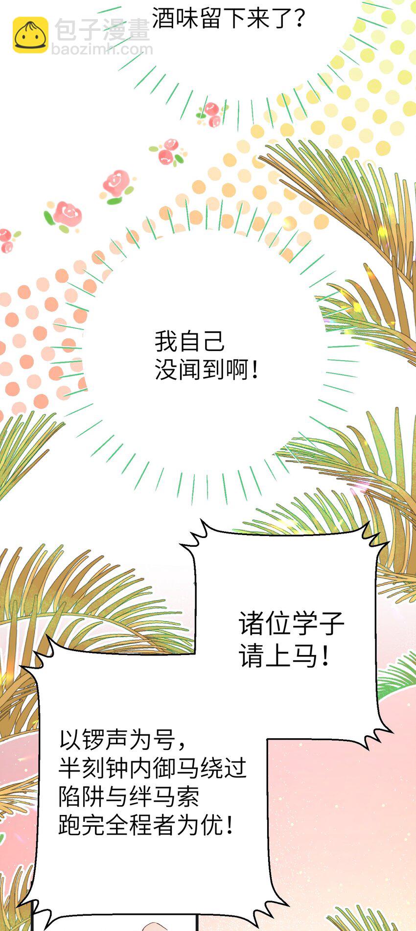 040 逢考必过(1/2)-第50话