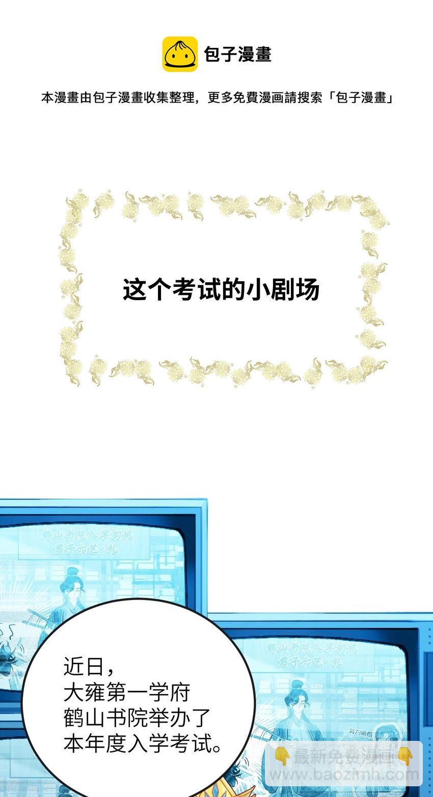 040 逢考必过(1/2)-第50话