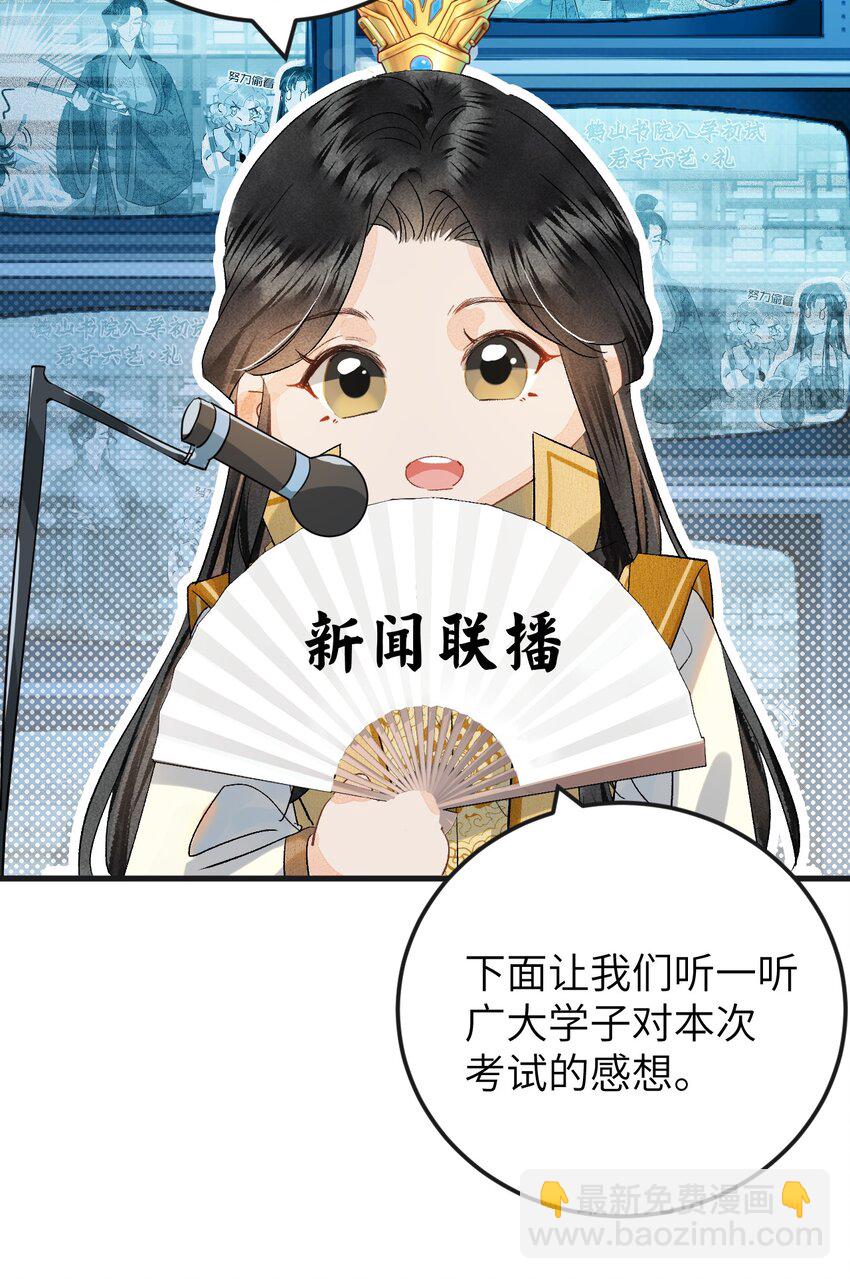 040 逢考必过(1/2)-第50话