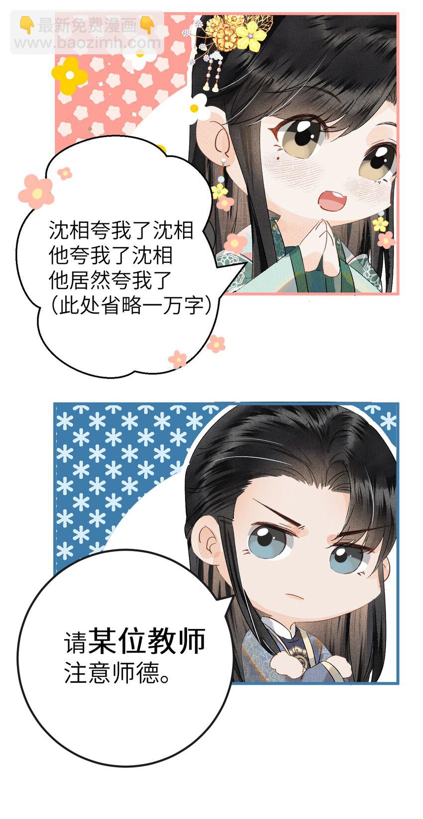 040 逢考必过(1/2)-第50话