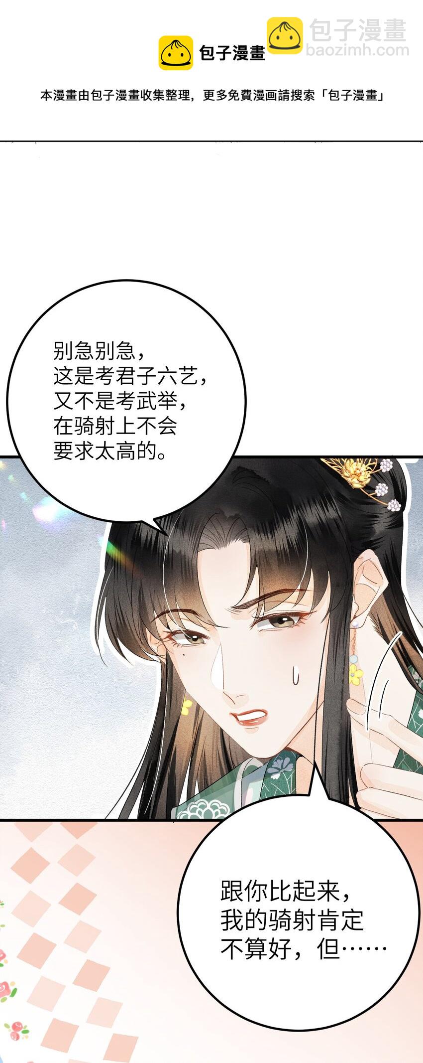 040 逢考必过(1/2)-第50话