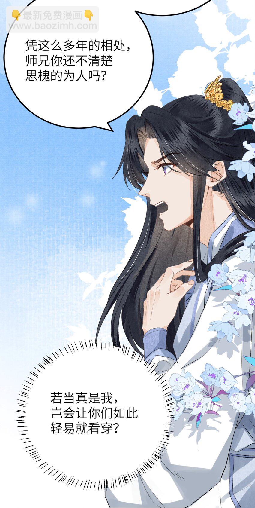 042 清白连夜离家出走(1/2)-第52话