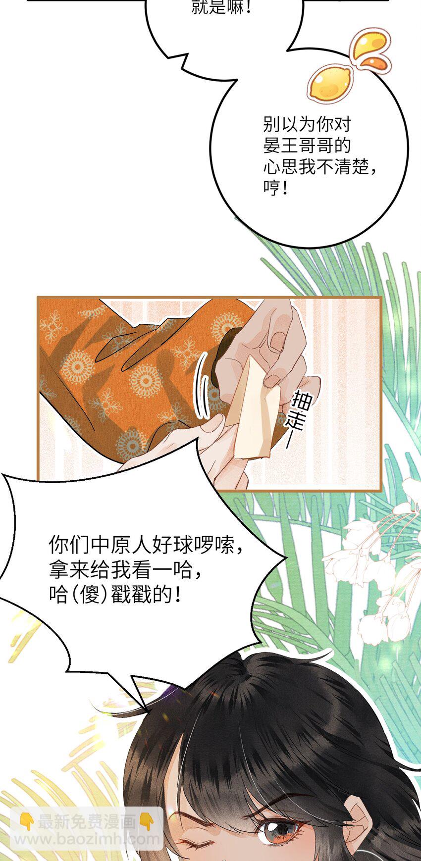 042 清白连夜离家出走(1/2)-第52话