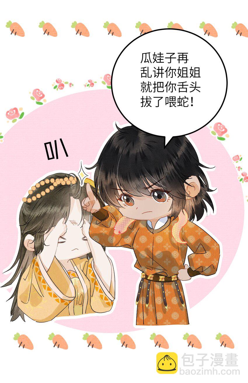 042 清白连夜离家出走(1/2)-第52话