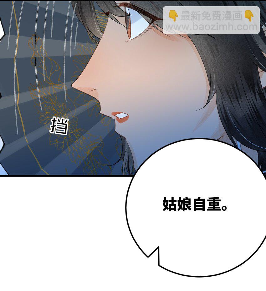 042 清白连夜离家出走(1/2)-第52话