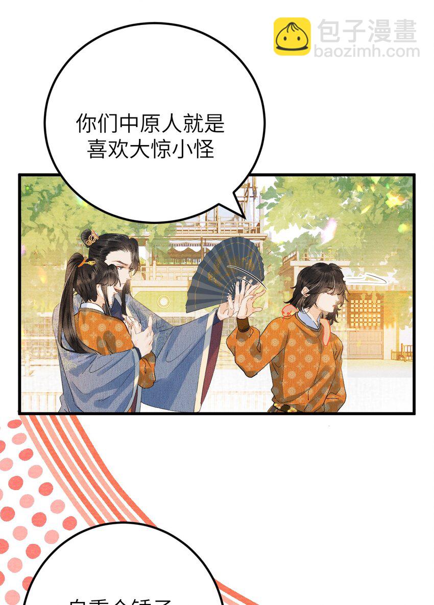 042 清白连夜离家出走(1/2)-第52话