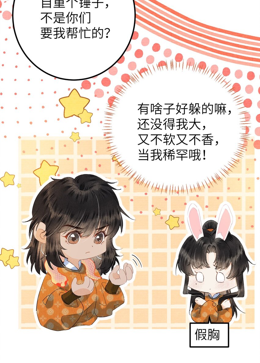 042 清白连夜离家出走(1/2)-第52话