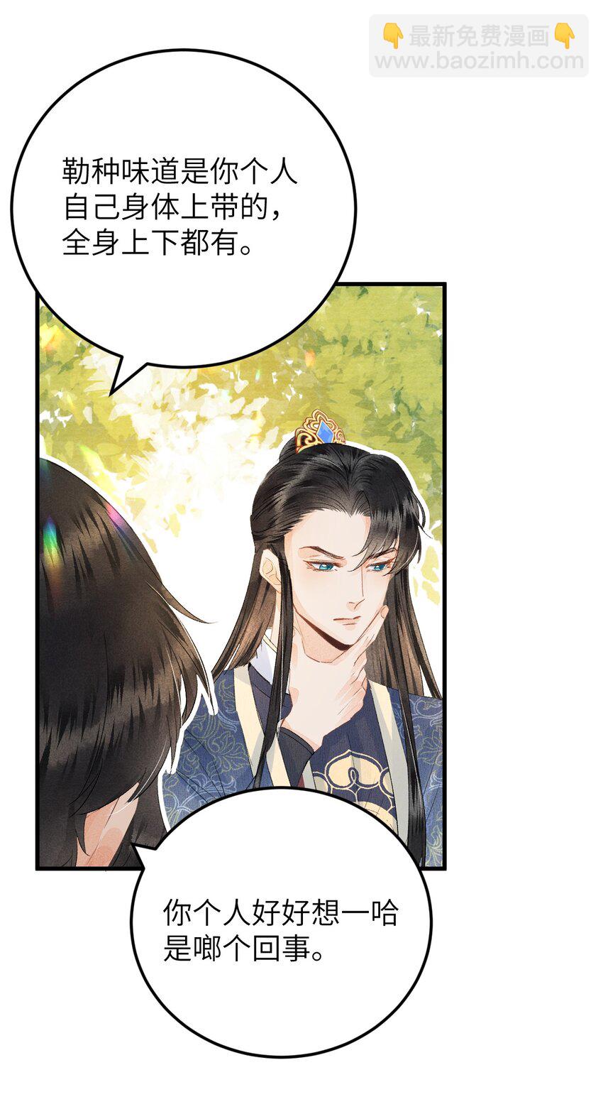 042 清白连夜离家出走(1/2)-第52话