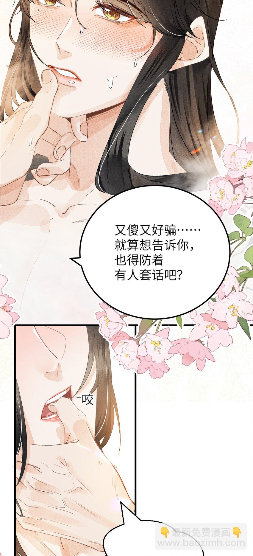 042 清白连夜离家出走(1/2)-第52话