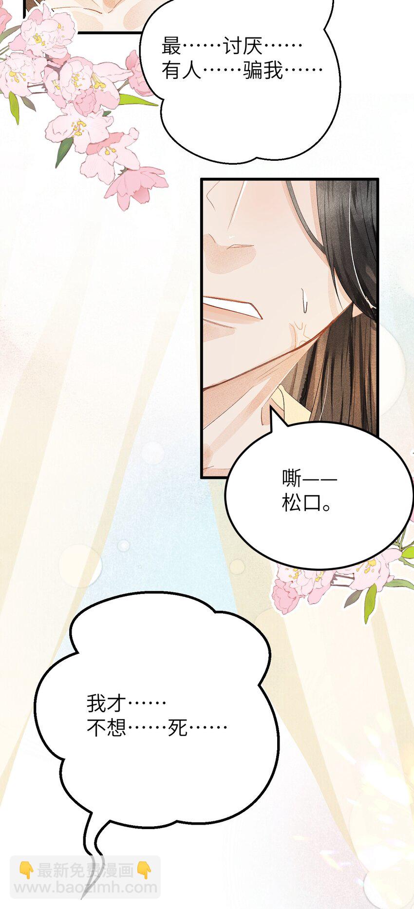 042 清白连夜离家出走(1/2)-第52话