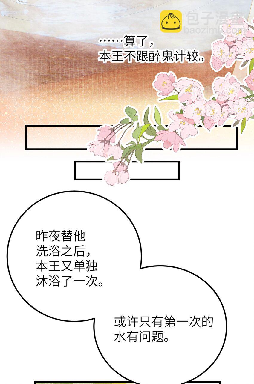 042 清白连夜离家出走(1/2)-第52话