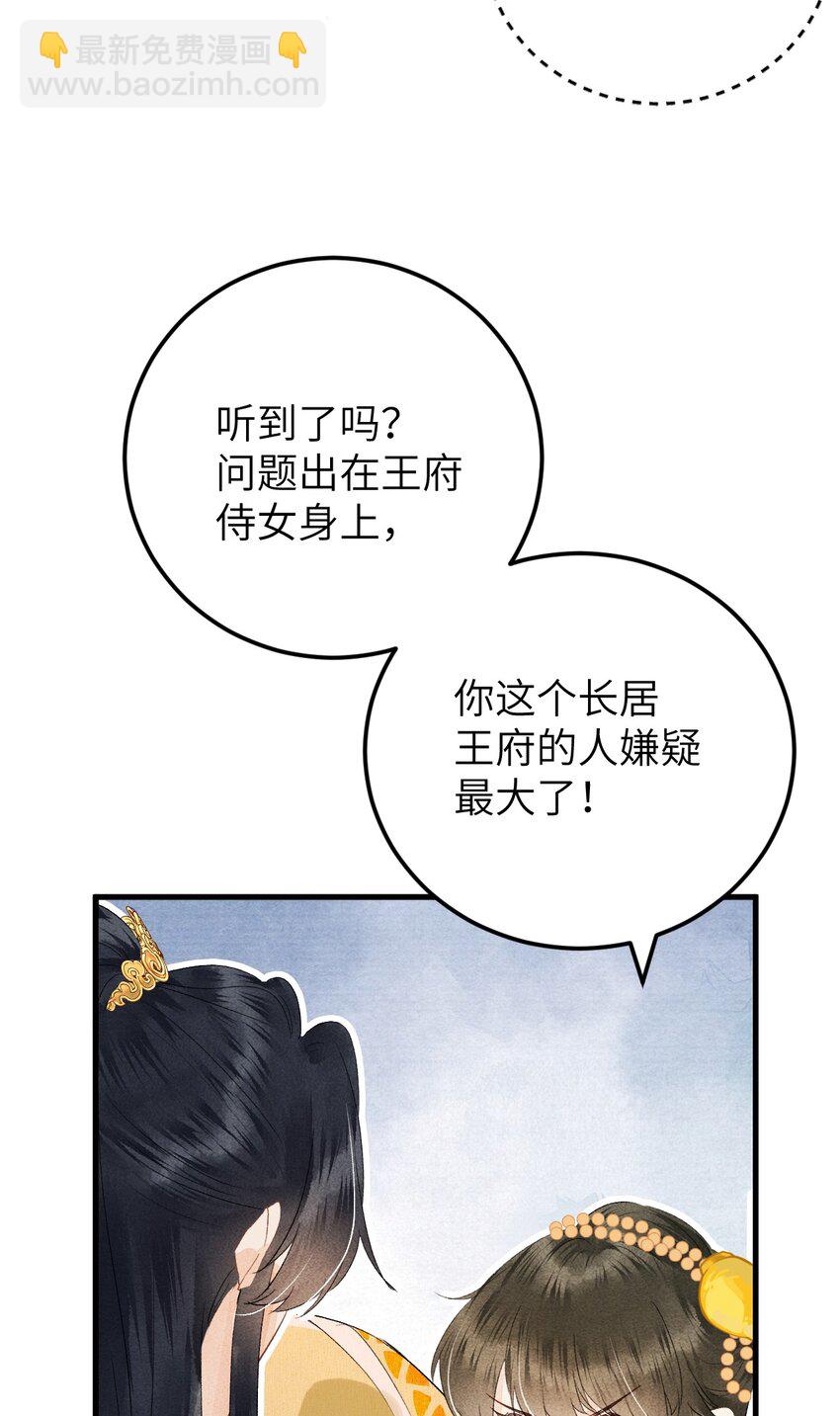 042 清白连夜离家出走(1/2)-第52话