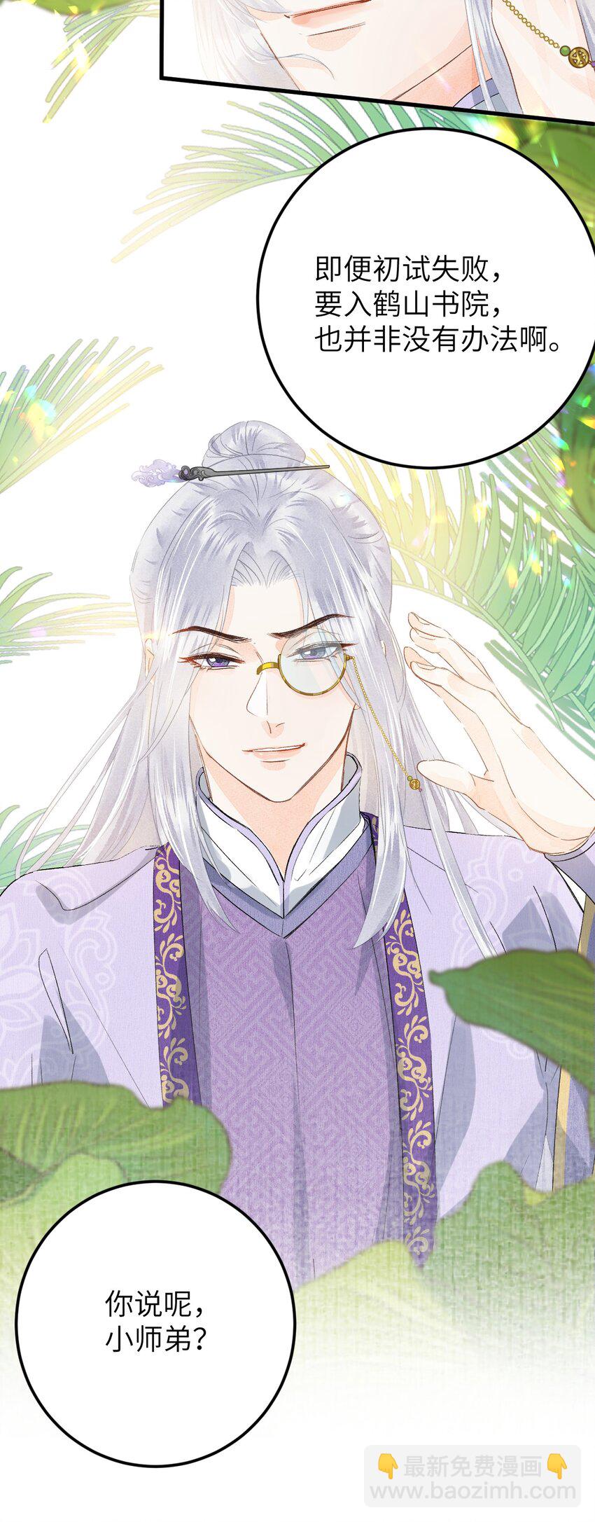 042 清白连夜离家出走(1/2)-第52话