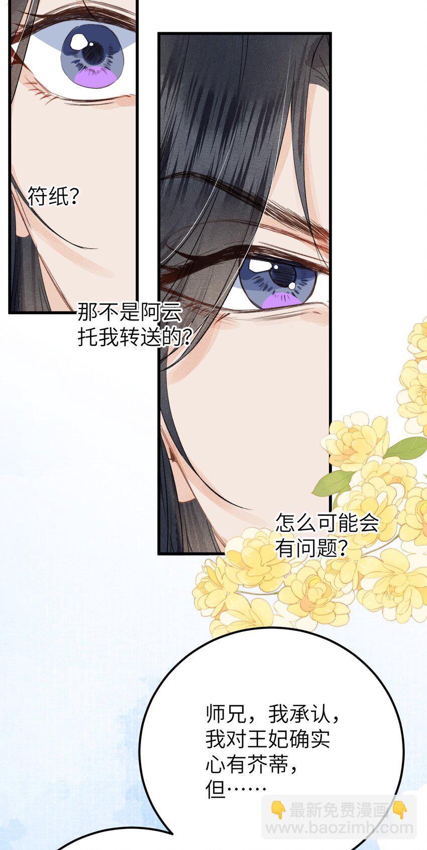 042 清白连夜离家出走(1/2)-第52话