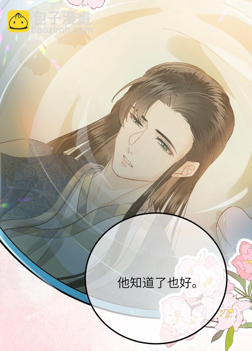 036 一醉解千愁-第44话