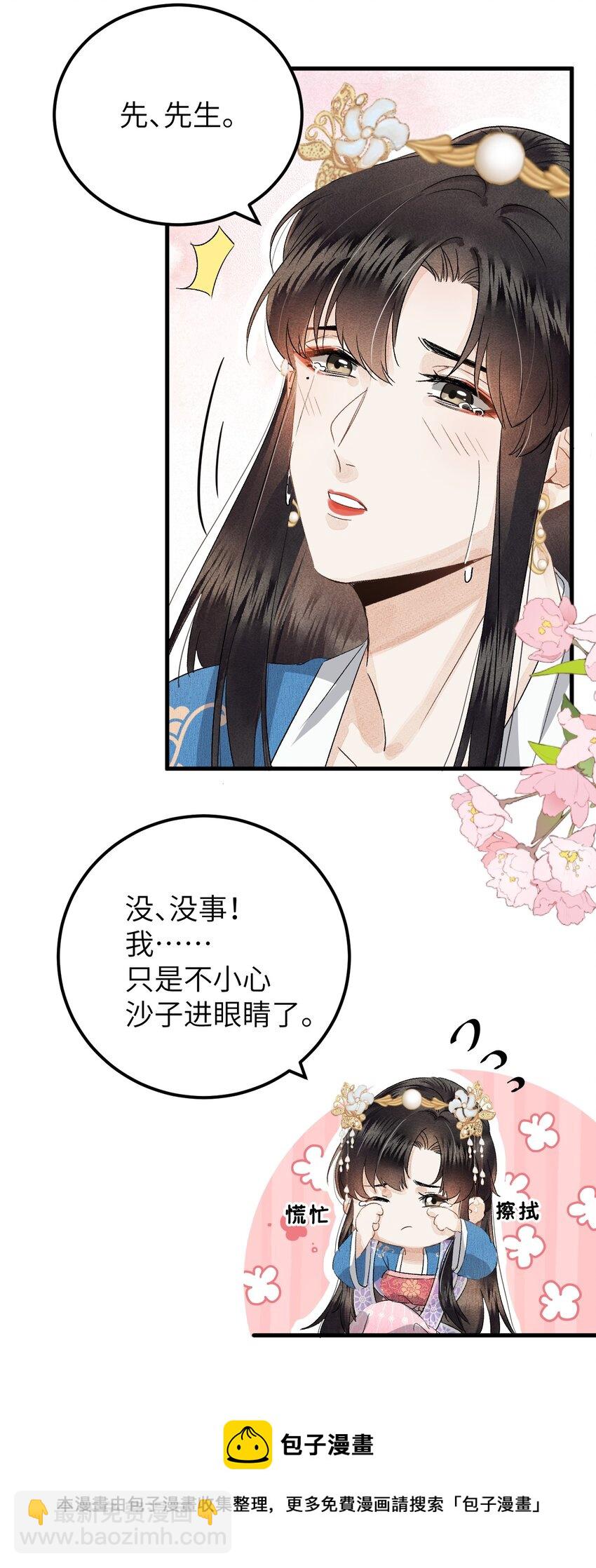 036 一醉解千愁-第44话