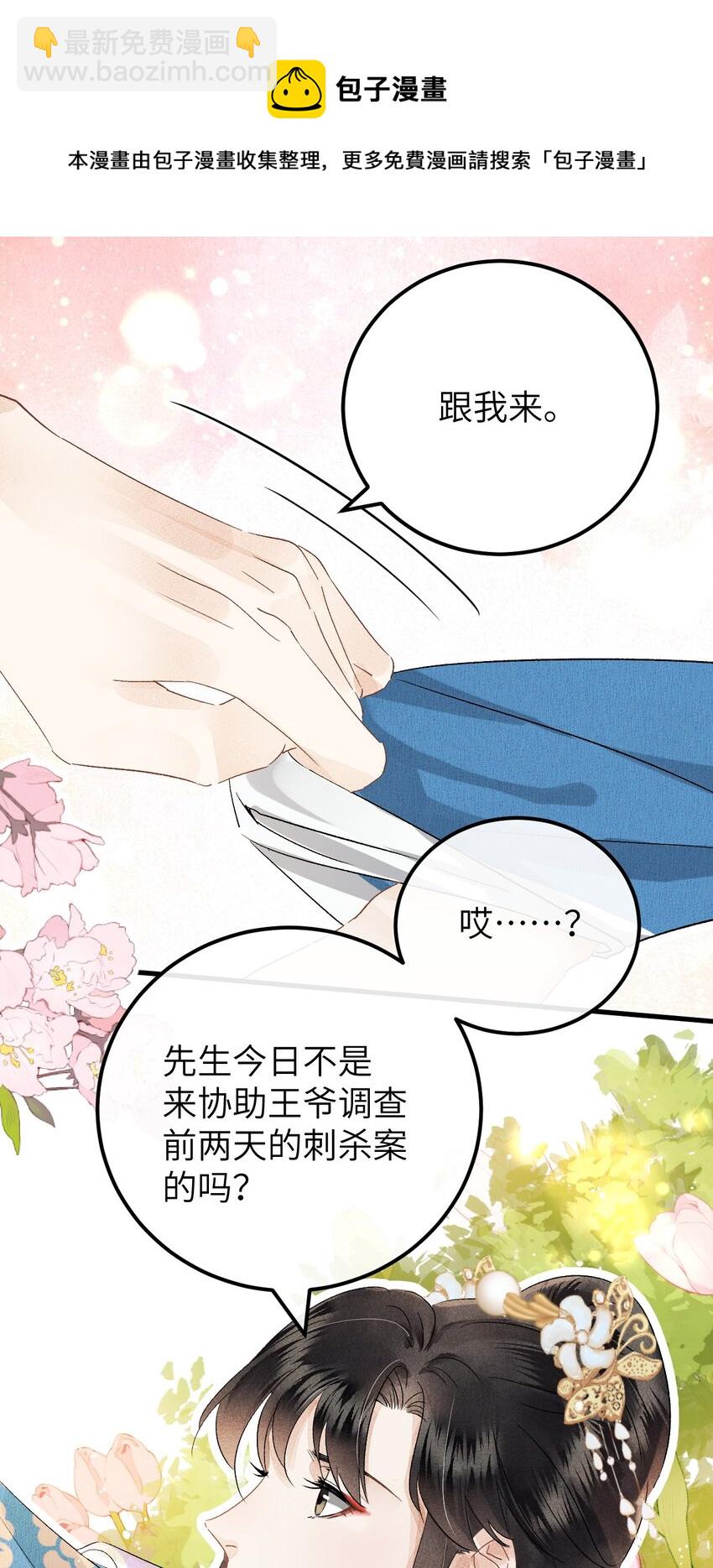 036 一醉解千愁-第44话