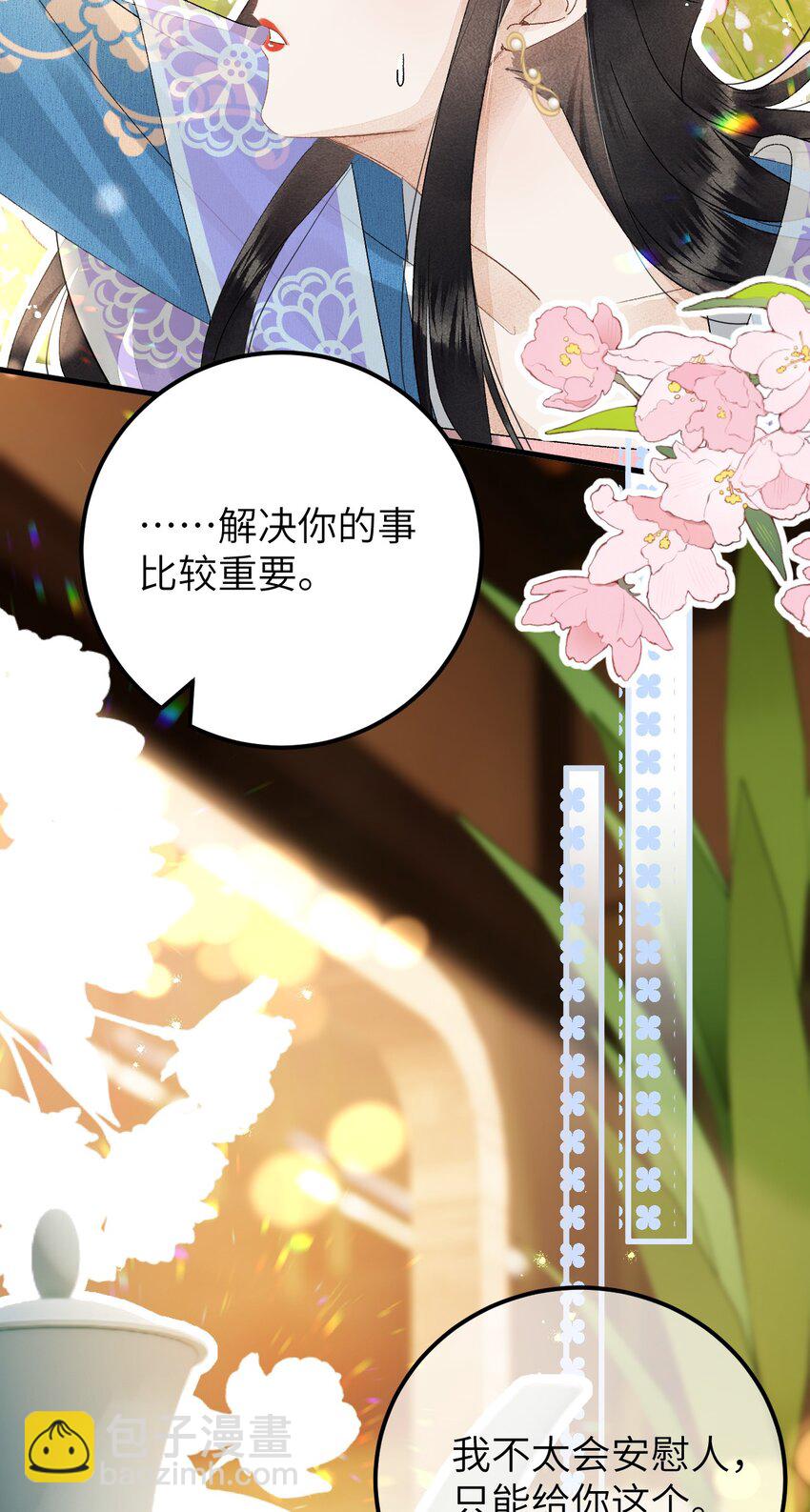 036 一醉解千愁-第44话