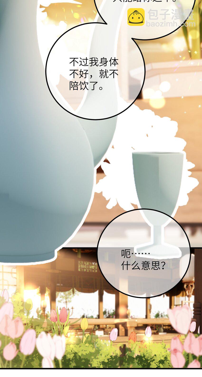 036 一醉解千愁-第44话