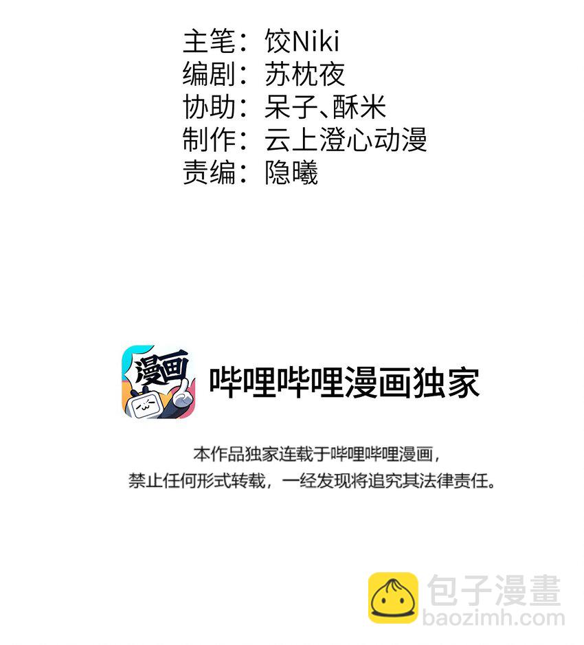 036 一醉解千愁-第44话