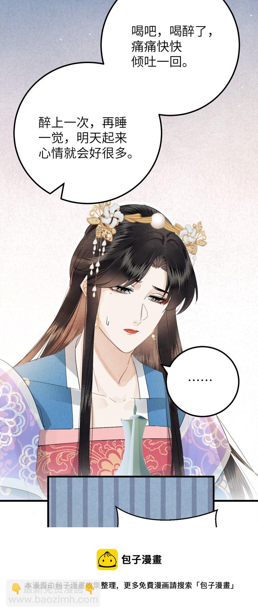 036 一醉解千愁-第44话