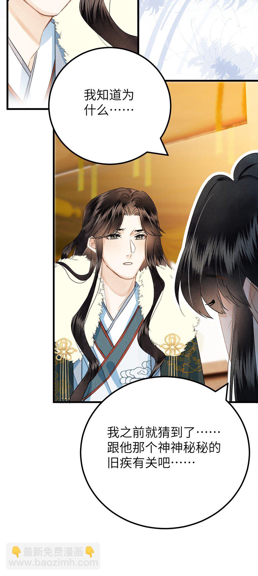 036 一醉解千愁-第44话