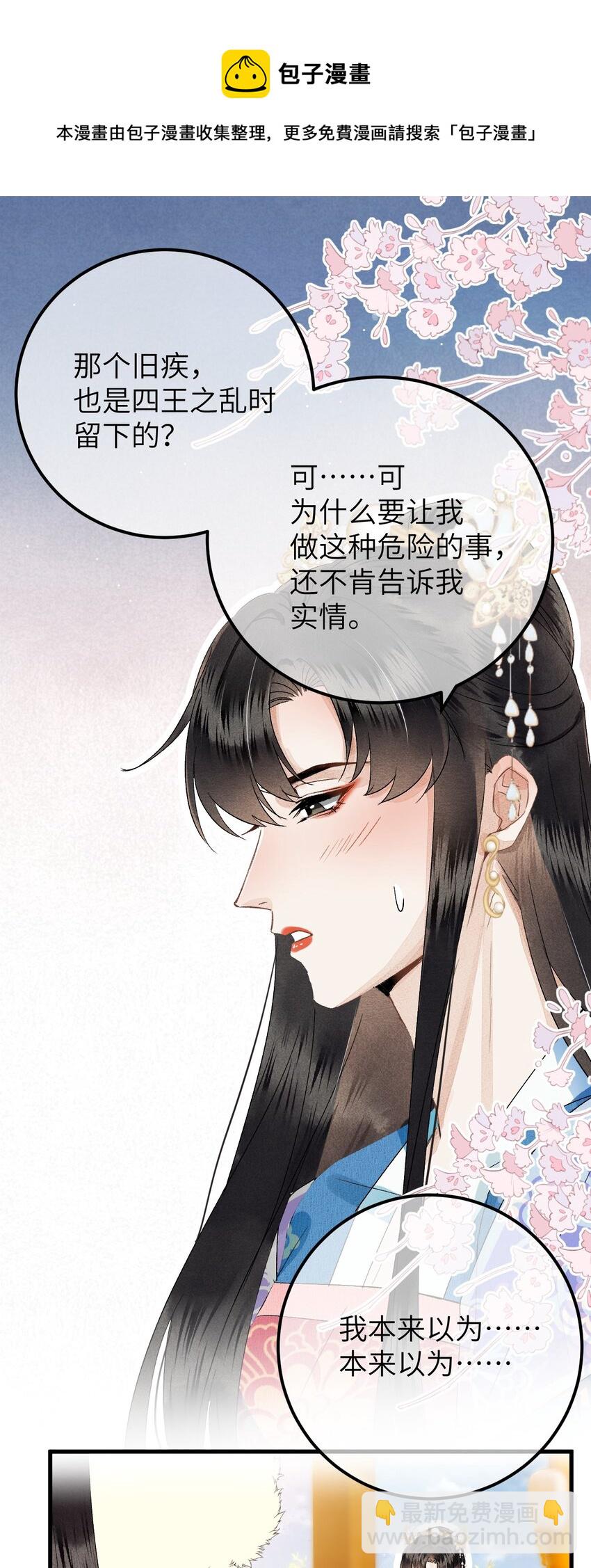 036 一醉解千愁-第44话